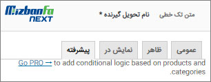 نسخه premium افزونه ویرایشگر ووکامرس