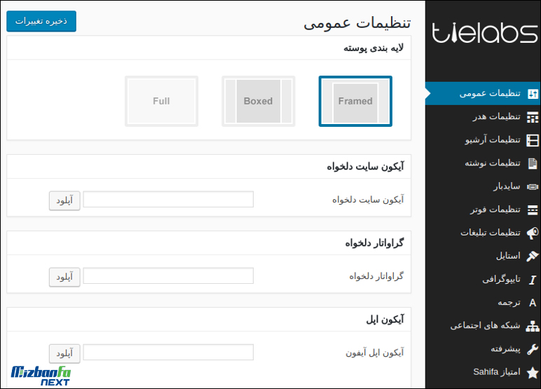 آموزش کار با قالب صحیفه
