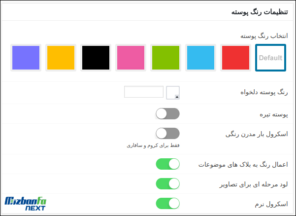 تنظیمات استایل قالب صحیفه