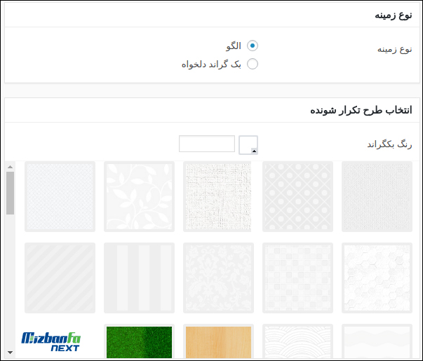 تصویر پس زمینه برای قالب صحیفه