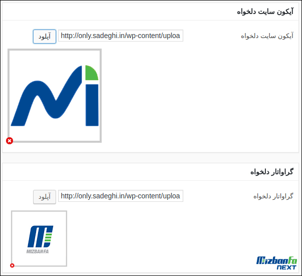 آموزش تنظیمات قالب صحیفه
