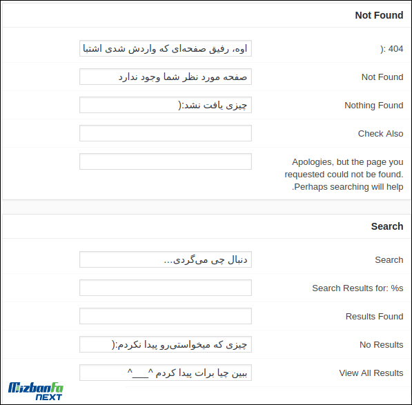تنظیمات ترجمه قالب صحیفه