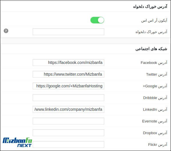 تنظیمات شبکههای اجتماعی قالب صحیفه