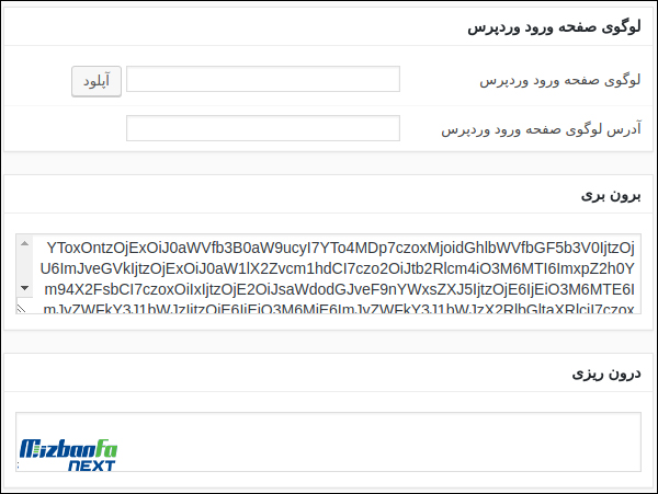 تنظیمات پیشرفته قالب صحیفه
sahifa