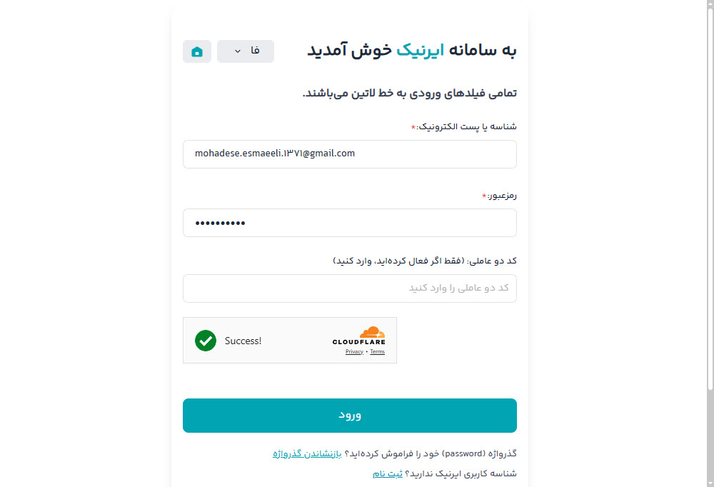 تغییر dns دامنه