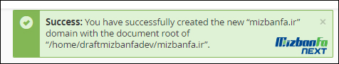 addon domains در هاست سی پنل