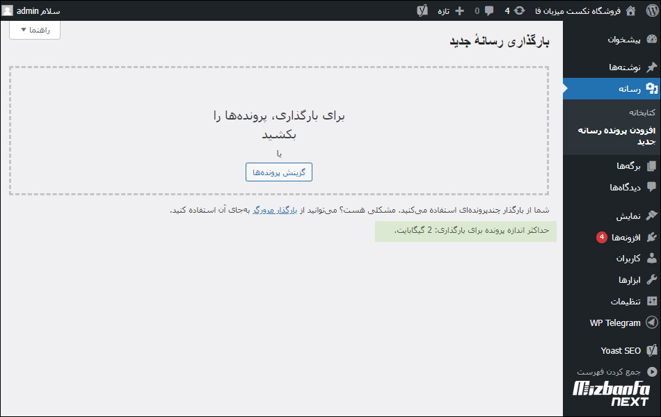 آموزش رفع خطا The link you followed has expired