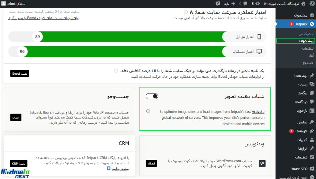 عدم نمایش عکس در وردپرس