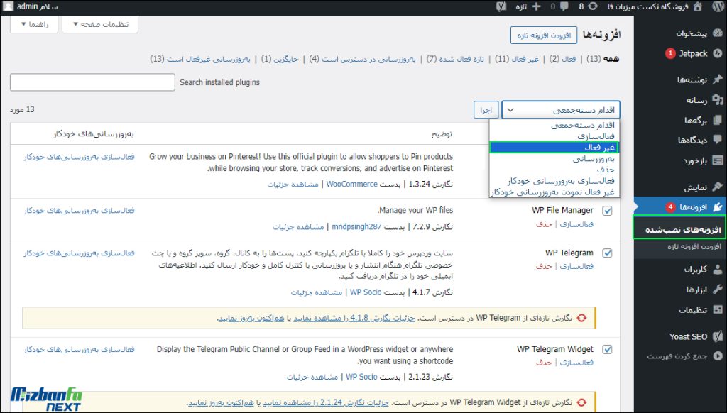 مشکل عدم نمایش عکس در وردپرس