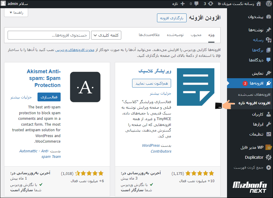 رفع خطا RSS Feed در وردپرس به کمک افزونه