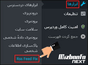 Fix My Feed RSS Repair افزونه