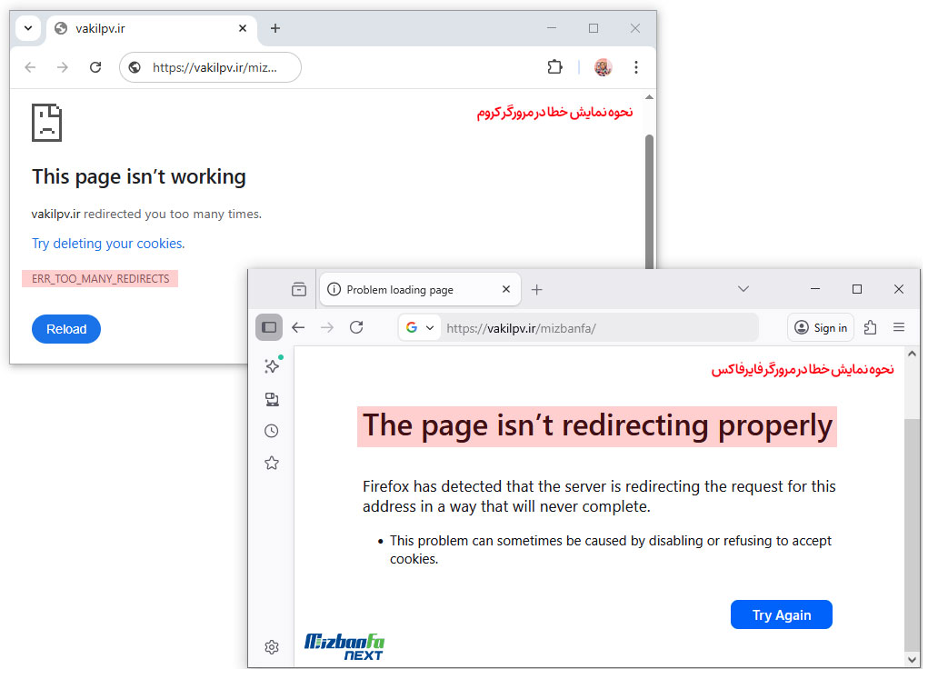 رفع ارور too many redirects