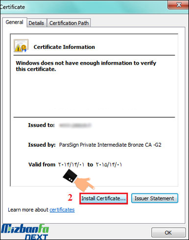 خطای the connection untrusted