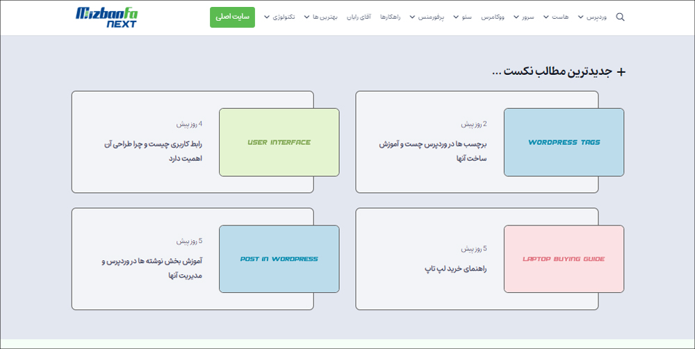 ساخت برگه صفحه اصلی سایت