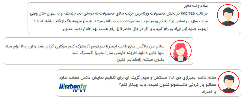 نظرات منفی درباره قالب ایمپرزا