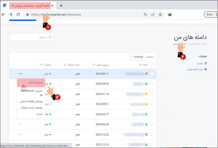 چگونه hostname سرور را پیدا کنیم