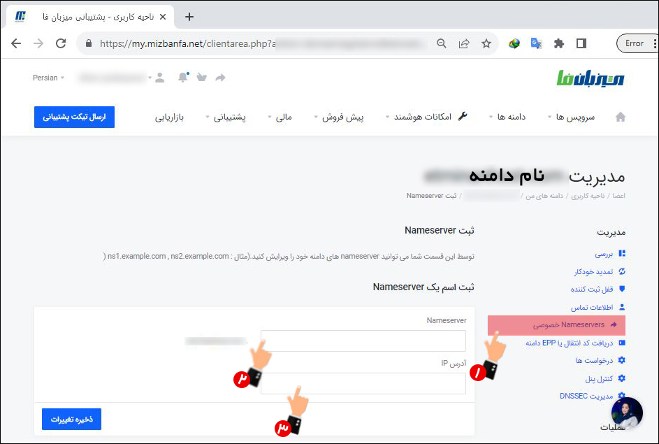 دستور ست کردن Hostname بر روی سرور