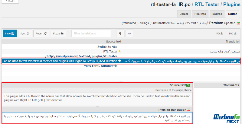 فارسی سازی قالب وردپرس