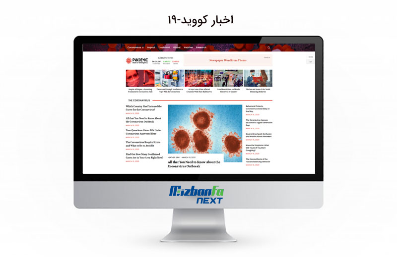 قالب newspaper