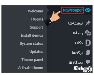 قالب خبری newspaper