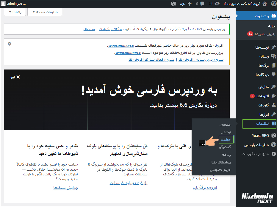 جلوگیری از ایندکس شدن سایت
