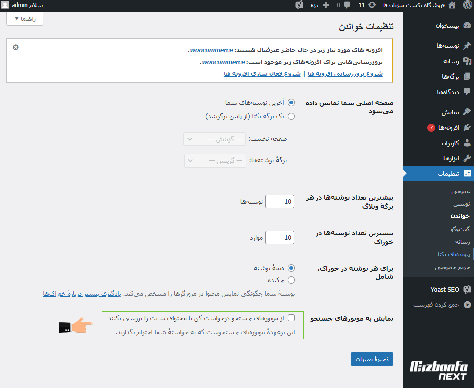 چگونه به صورت موقت دسترسی گوگل به سایت را ببندیم؟
