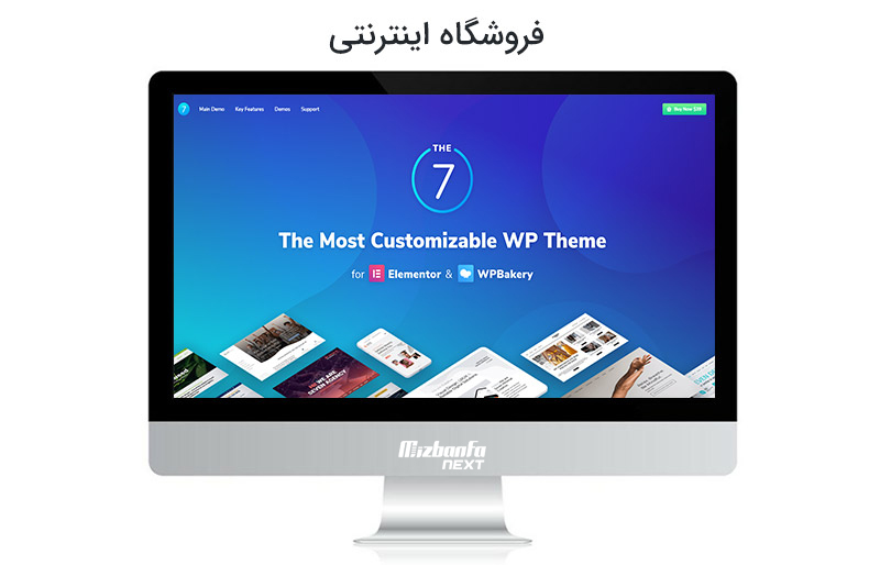 آشنایی با قالب وردپرسی سون