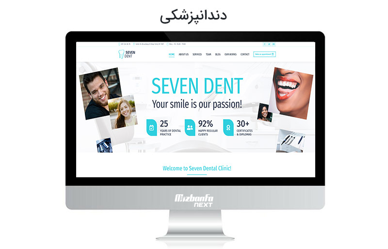 معرفی قالب 7