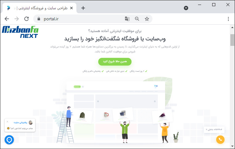 معرفی بهترین سیستم های فروشگاه ساز
