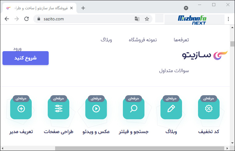 فروشگاه ساز سازیتو