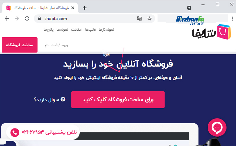 افزونه فروشگاهی ایرانی