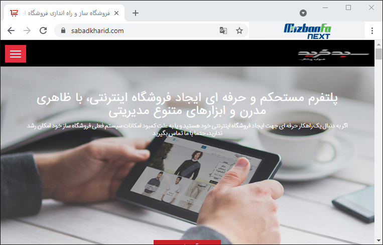 فروشگاه ساز سبد خرید