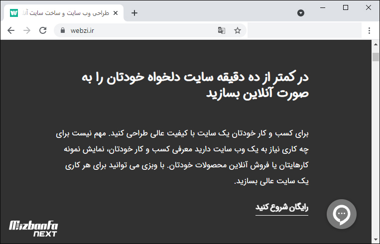 فروشگاه ساز ووکامرس
