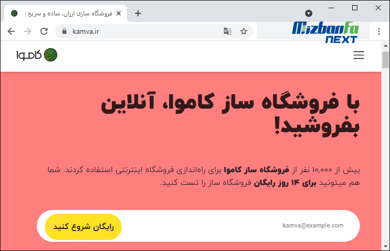 فروشگاه ساز فارسی حرفهای