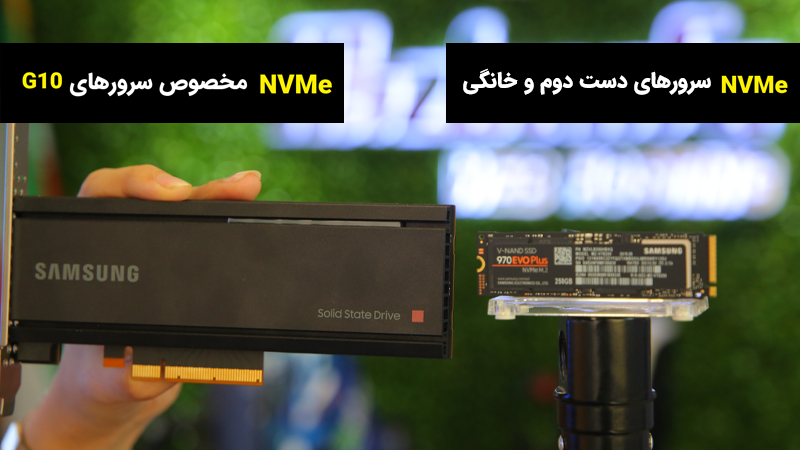 ویژگی های حافظه NVMe مخصوص سرور