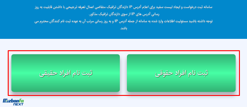 آموزش نحوه نیم بها کردن ترافیک سایت
