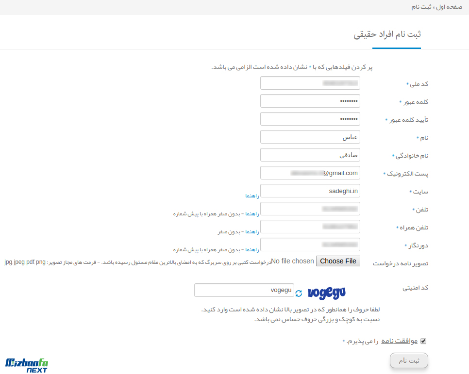آموزش نحوه نیم بها کردن ترافیک سایت در هاست ایران