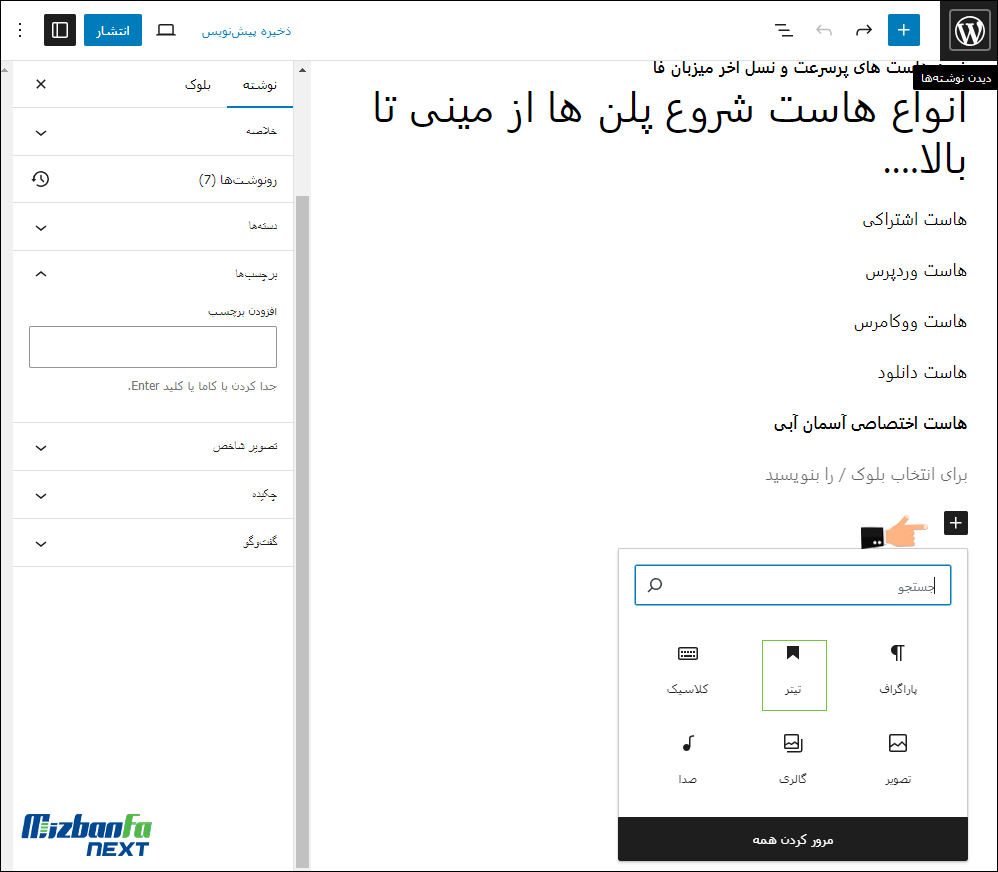 تگ های h1 تا h6 چیست