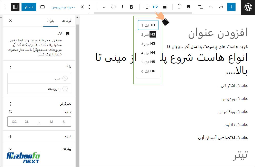 آموزش تگ هدینگ