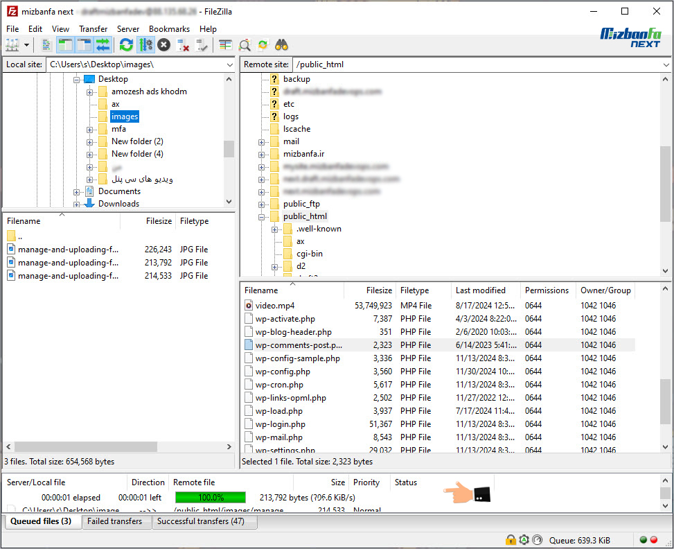 آموزش کار با filezilla