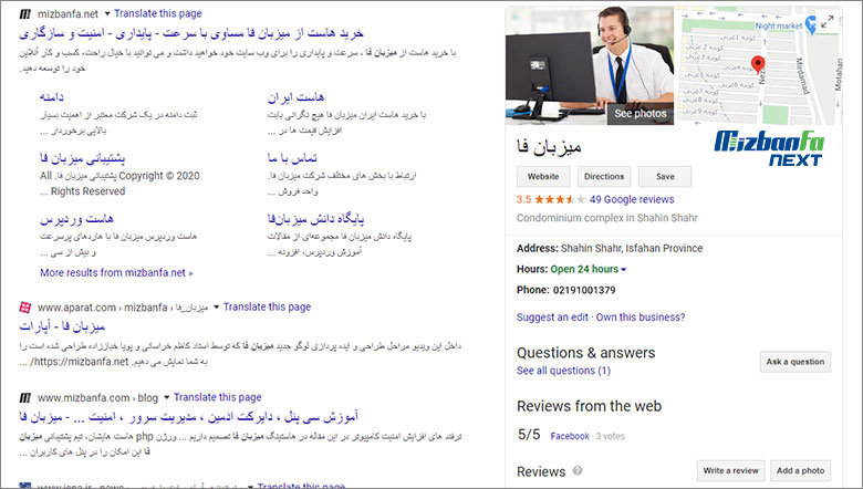 نحوه نمایش باکس اطلاعات سایت در نتایج گوگل