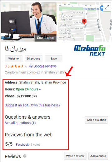 کد نشانه گذاری اطلاعات کسب و کار در جستجوی گوگل