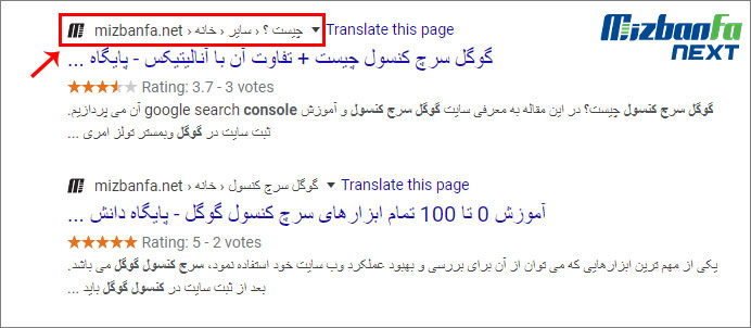 افزودن اسکیما مسیر راهنمای سایت به نتایج گوگل