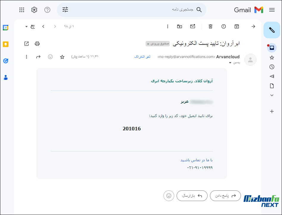 cdn ابر آروان
