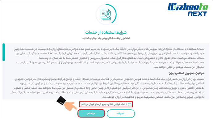 آموزش cdn ابر آروان