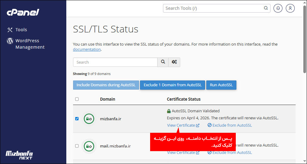 آموزش حذف ssl در سی پنل