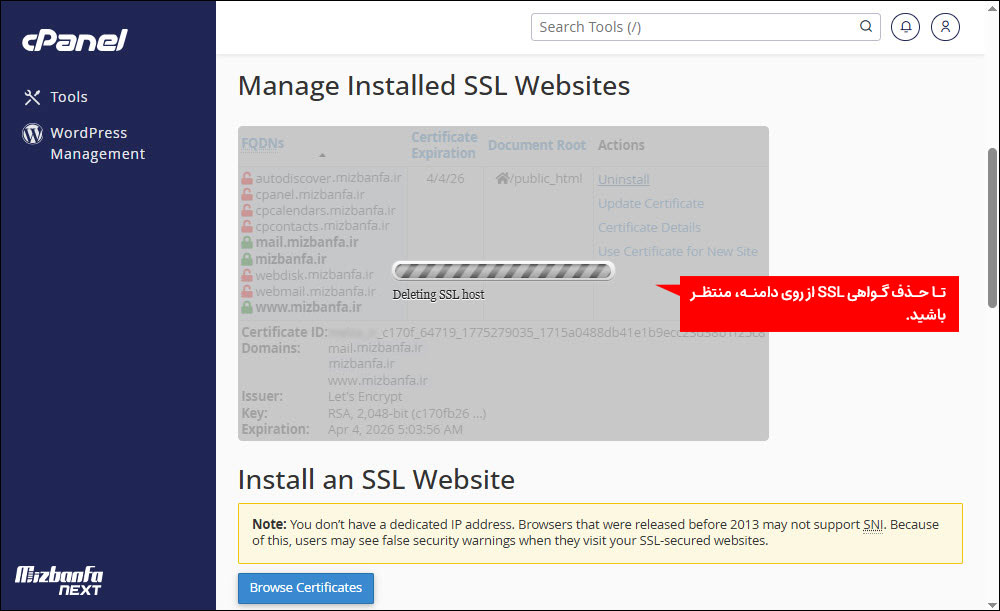 حذف ssl در cpanel