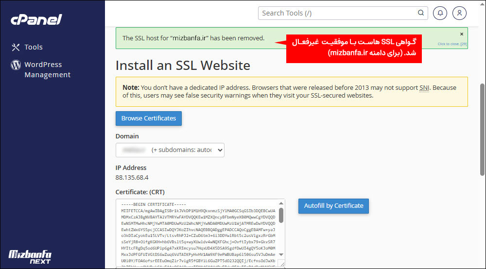 حذف ssl در cpanel