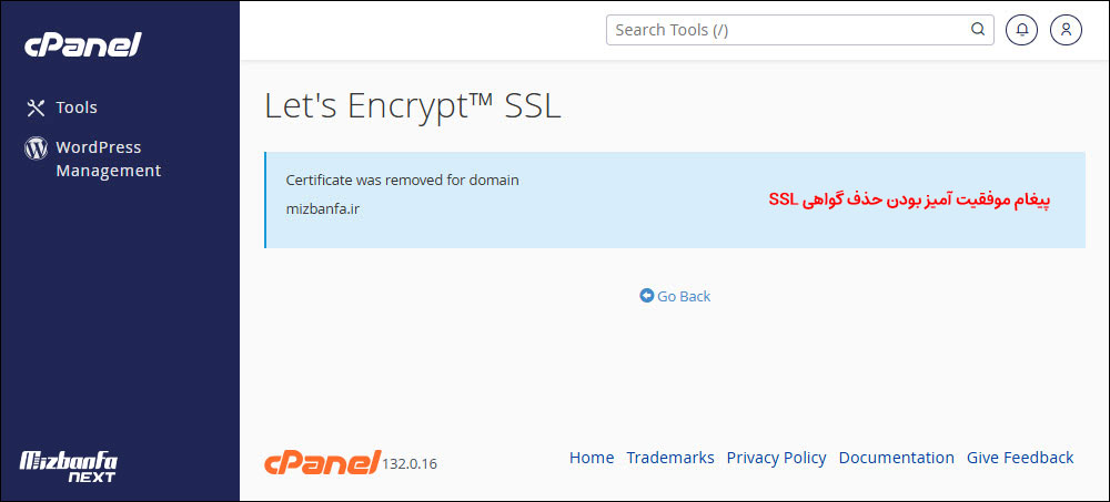 غیر فعال سازی ssl در cpanel