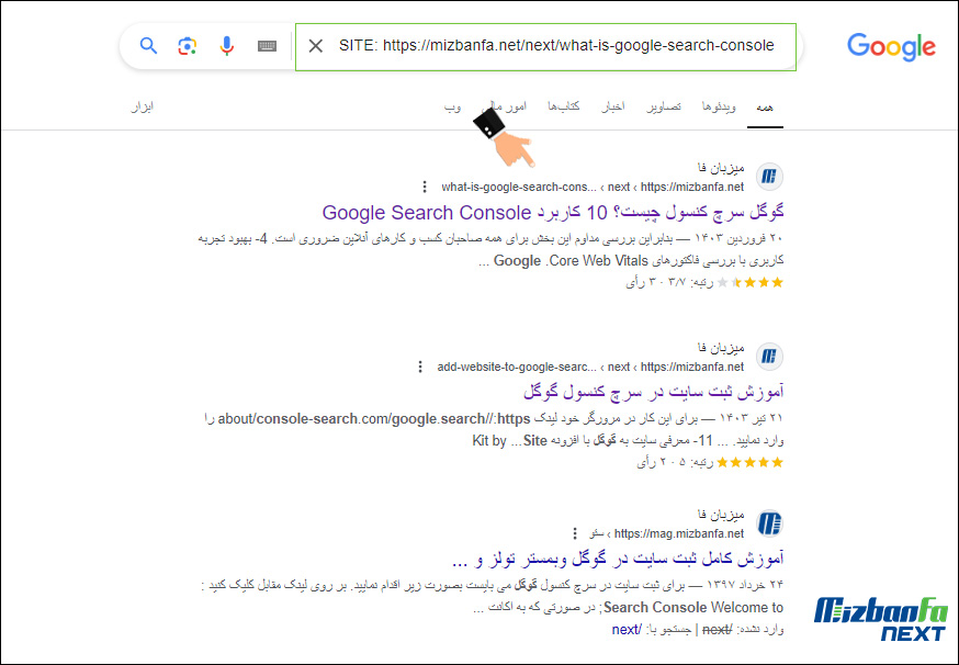 برسی index شدن سایت